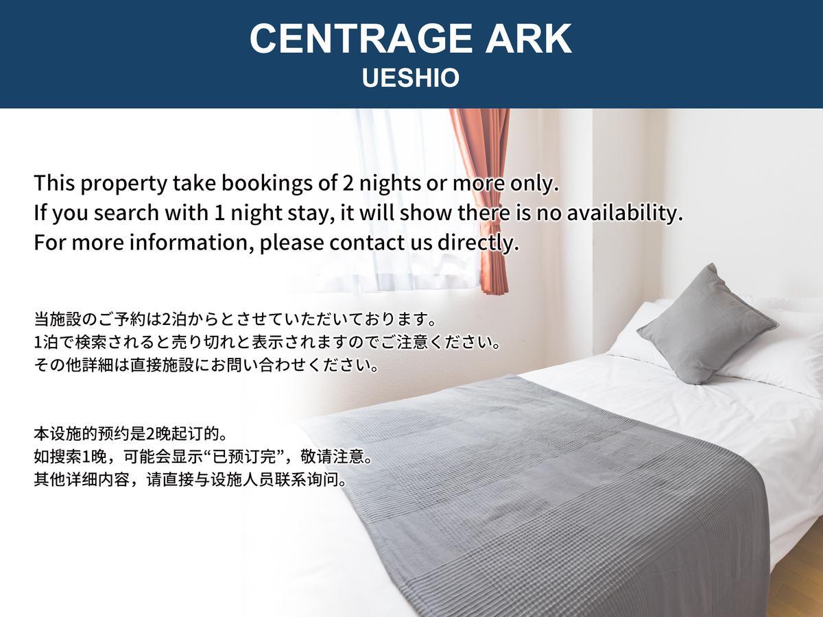Centrage Ark Ueshio Ōsaka